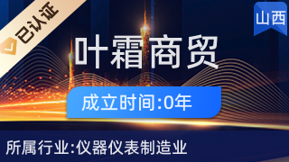 太原叶霜商贸 专业照相器材与望远镜零售服务聚焦视觉新体验